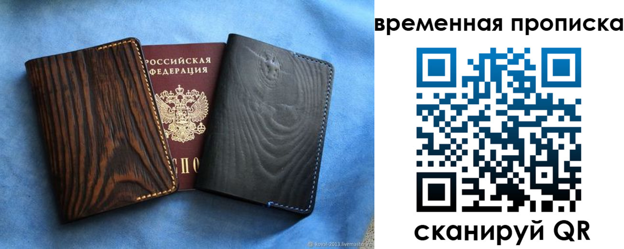 прописка иностранных граждан в Калаче