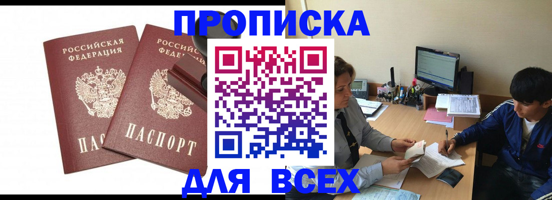 миграционный учет в Калаче